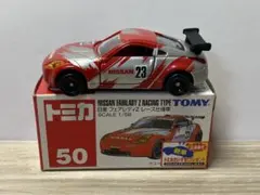 2026年最新】トミカリミテッド フェアレディZ 10MODELSの人気アイテム