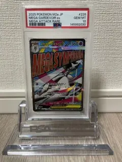 psa10 メガサーナイトex MA PSA10 MEGAドリーム 連番 - メルカリ