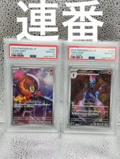 値下 ゾロア ゾロアーク 連番 AR 140/086 141/086 - メルカリ