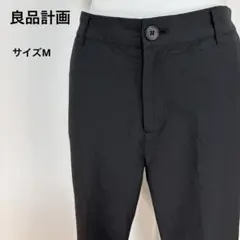 良品計画 黒スラックス　レディースボトムスサイズM【392】