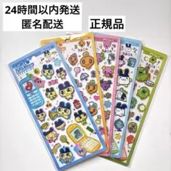 たまごっち　平成はっぴーフォン　5枚セット　5種　まめっち　みみっち　くちぱっち