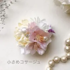 メルカリ便！　コサージュ　小さめサイズ　入学式　卒業式　入園式　卒園式　キッズ