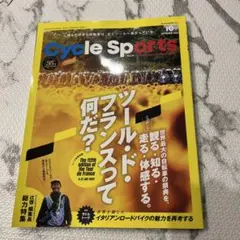 Cycle Sports 2025年10月号