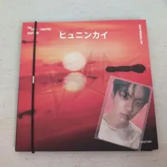 txt afterglow ver ヒュニンカイ