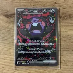 2026年最新】ポケカ アビスアイの人気アイテム - メルカリ
