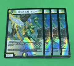 1697Disカルセドニー4枚