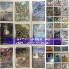 2026年最新】ポケカ引退品の人気アイテム - メルカリ
