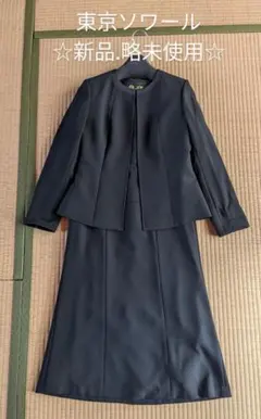 東京ソワール ブラックフォーマル アンサンブルス―ツ ７号 ワンピース❨新品❩