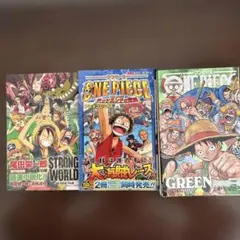 ONE PIECE 特別版 3冊セット