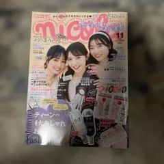 nicola 2026年11月号 ニコラ 雑誌