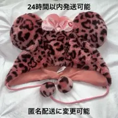 ファンキャップ　ヒョウ柄　ピンク　サテンリボン　レア商品　ミニー
