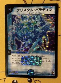 2025年最新】クリスタル パラディンの人気アイテム - メルカリ
