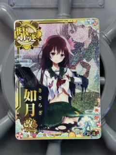 艦これアーケード　如月改二　夏帯　中破