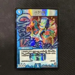 パクリオ　４枚セット　BBP　ホイル 2025年最新】パクリオ bbpの人気アイテム - メルカリ