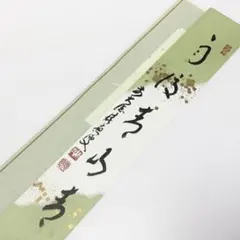 2026年最新】禅語短冊の人気アイテム - メルカリ