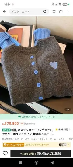 SHEIN　グレーと青のニットカーディガン