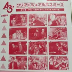 A3! クリアビジュアルポスター2 全12種