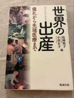 名著から学ぶ全部床義歯臨床 : 復古再生の治療コンセプト&アプローチ