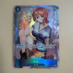 【新たなる皇帝】 ワンピースカード ナミ 【R】 パラレル OP09-050