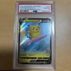 なみのりピカチュウV RR ソード&シールド 拡張パック 25th ANNIV