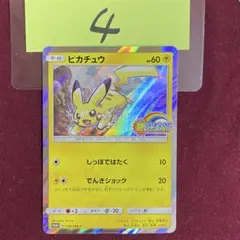 2026年最新】ぴかちゅう 108 sm-pの人気アイテム - メルカリ