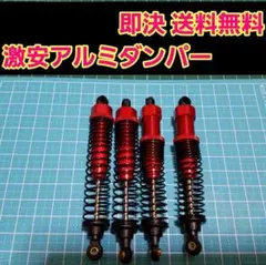 京商 FAZER MK2 FZ02L-BT用 アルミダンパーセット - メルカリ