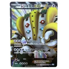 2026年最新】ポケモンカード レジギガスEX SRの人気アイテム - メルカリ
