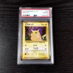 色違い ピカチュウ s シャイニートレジャー psa10 - メルカリ