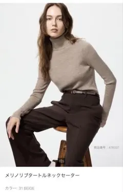 UNIQLO メリノリブタートルネックセーター