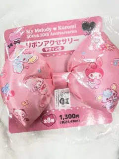 セブン限定 マイメロディ クロミ リボン バッグチャーム サンリオ