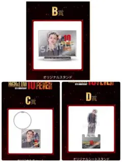 与那嶺瑠唯　HiGH&LOW ロト