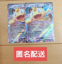 ポケモンカード ニャースex 061/080 RR 1枚