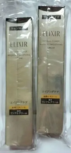 ELIXIR エリクシール レチノパワー リンクルクリームｂａ L22g２個