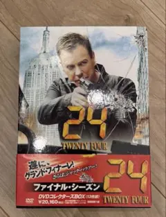 24 TWENTY FOUR ファイナルシーズン DVDコレクターズBOX