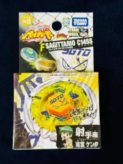 2025年最新】フレイムサジタリオの人気アイテム - メルカリ