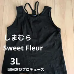Sweet Fleur ブラック タンクトップ 3L