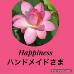 Happinessハンドメイド様 リクエスト2点まとめ商品