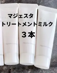 ナリス マジェスタ ミルク 乳液 10ml×3本セット - メルカリ