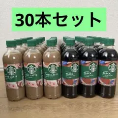Starbucks コーヒー &カフェラテ30本セットのサムネイル