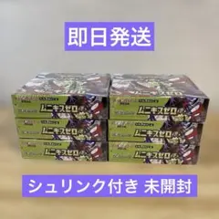 ポケモンカード ムニキスゼロ 6BOX シュリンク付き 未開封
