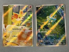 ポケモンカード　ケロマツAR・フォッコAR