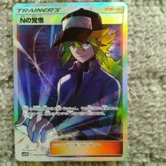 2026年最新】nの覚悟 srの人気アイテム - メルカリ