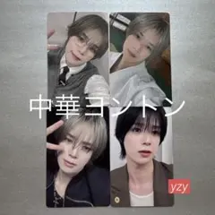 &TEAM Ｋ　ケイ　月狼 中華 中国 ヨントン トレカ ４枚セット