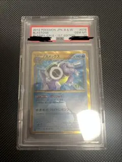 【最安値】カメックスur psa10 BW7 あんしん鑑定付き 2026年最新】カメック urの人気アイテム - メルカリ