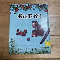 2026年最新】清水崑の人気アイテム - メルカリ