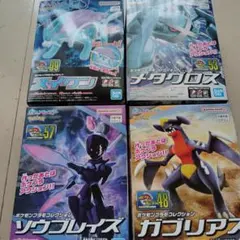 ［未開封］ポケプラ　スイクン　ガブリアス　メタグロス　ソウブレイズ
