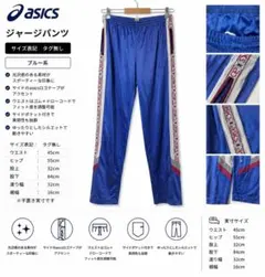 90s Y2K ASICS ナイロントラックパンツ サイドライン ブルーのサムネイル