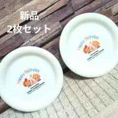 新品 ラウンドワン オサム Birthday Plate 2枚