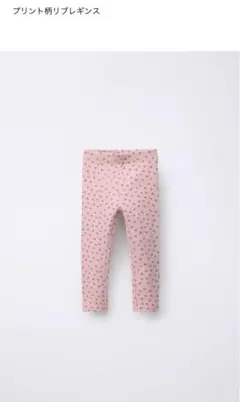 ZARA レギンス　サイズ92cm