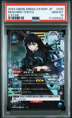 PSA10 鬼滅の刃　#30 PSA10 鬼滅の刃 #30